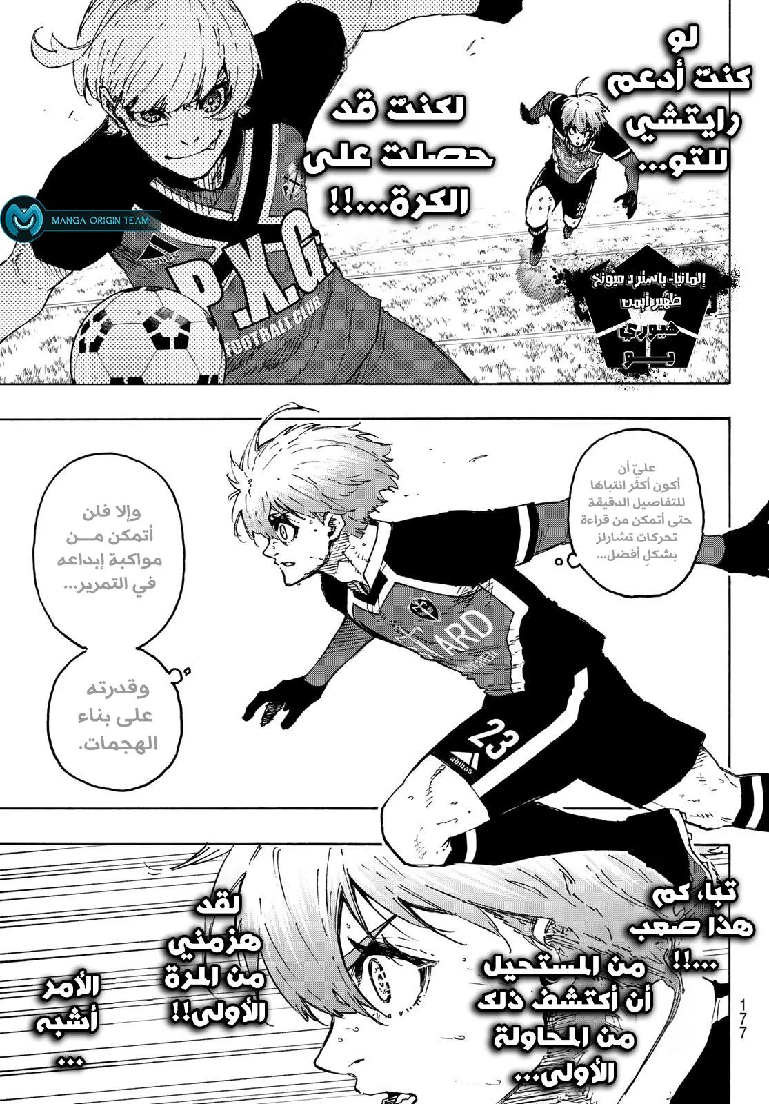 Read Blue Lock AR Manga Online