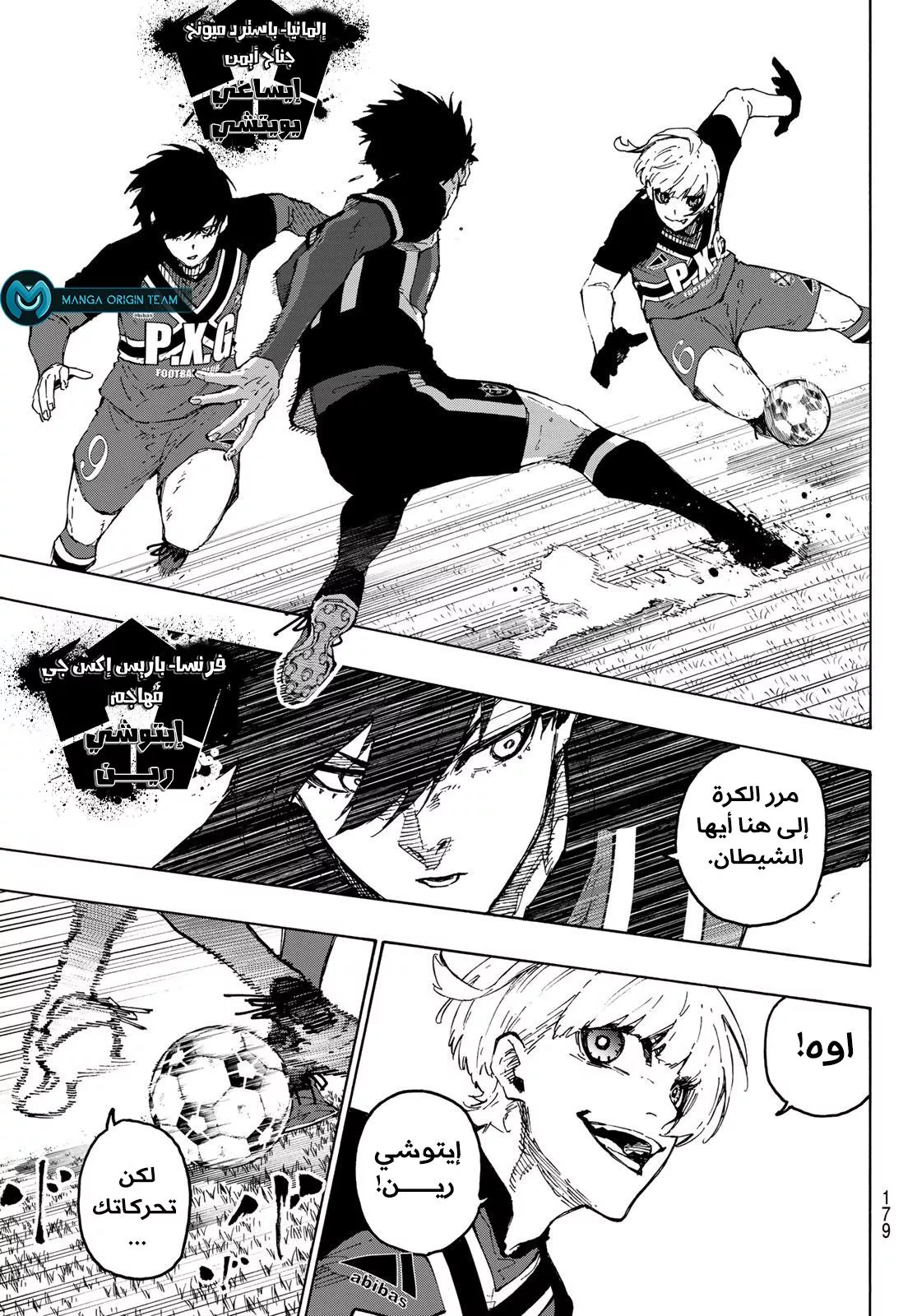 Read Blue Lock AR Manga Online