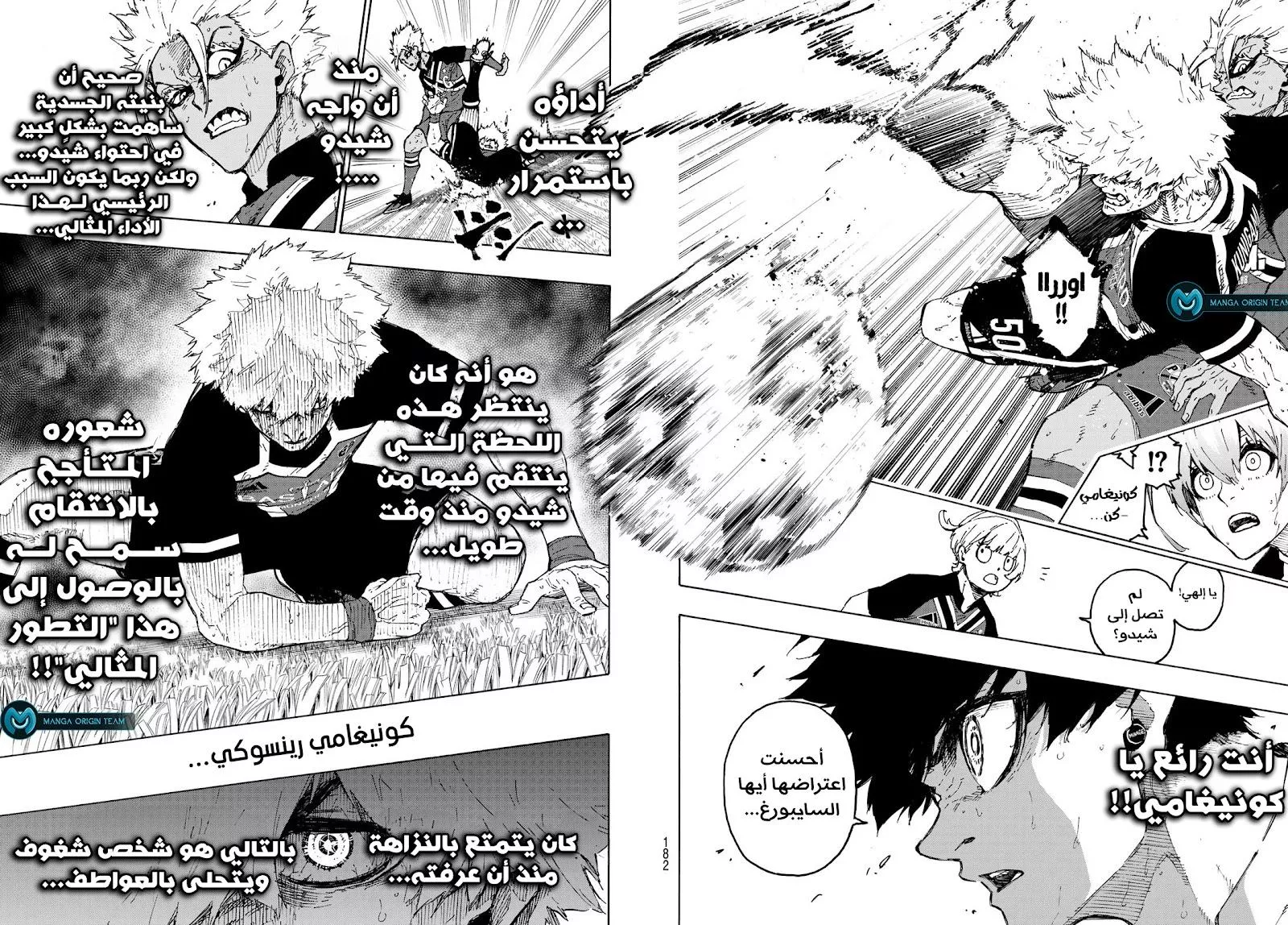 Read Blue Lock AR Manga Online