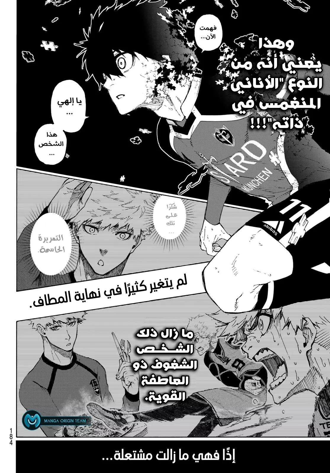 Read Blue Lock AR Manga Online