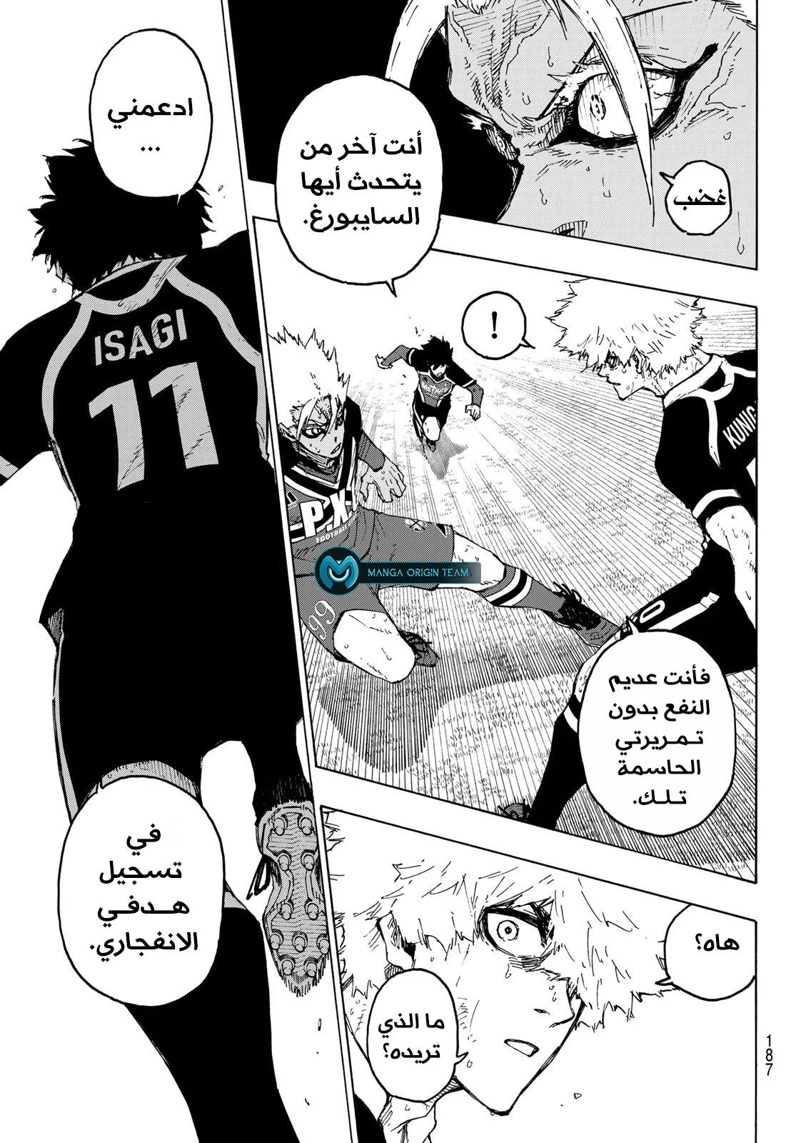 Read Blue Lock AR Manga Online