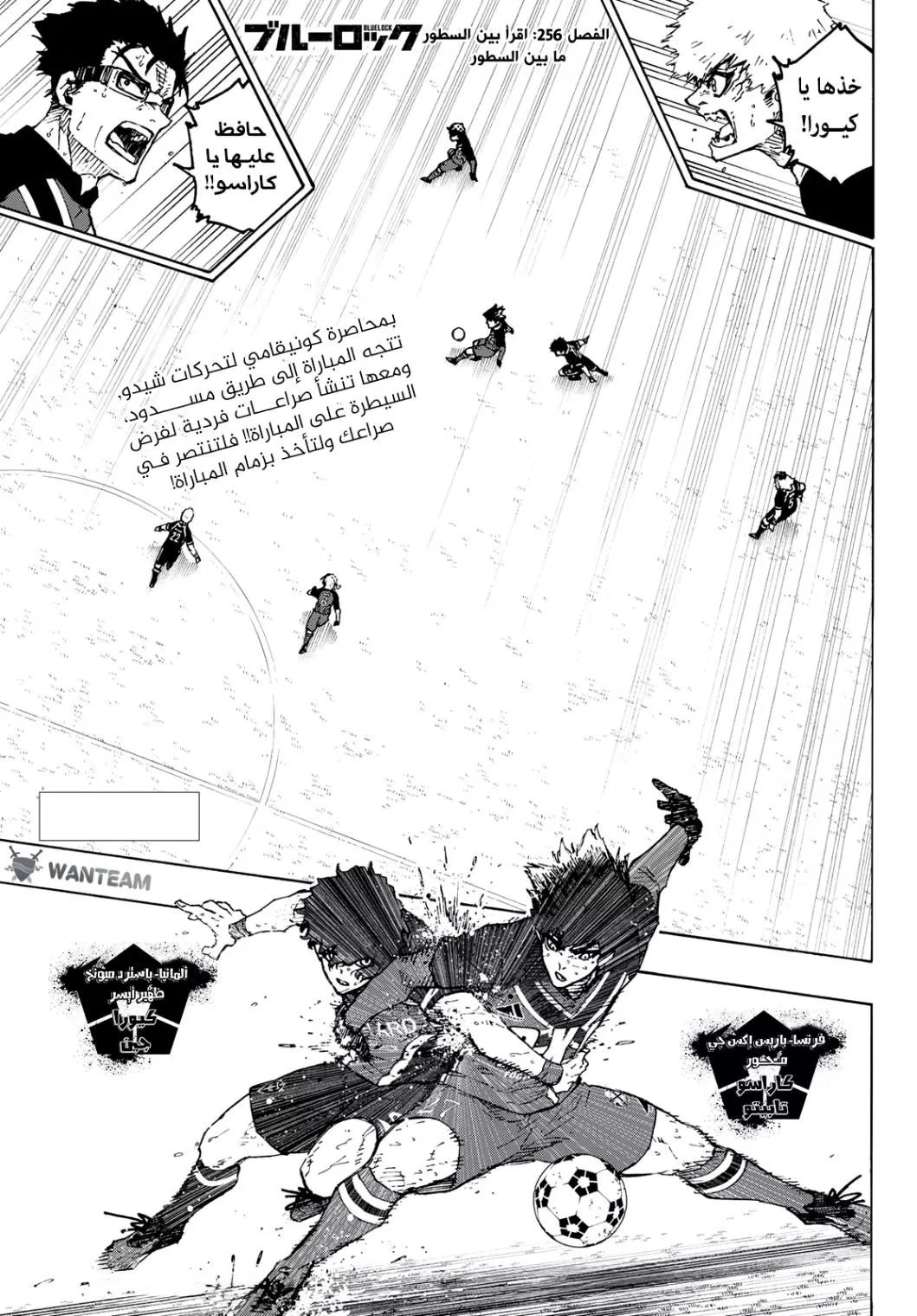 Read Blue Lock AR Manga Online