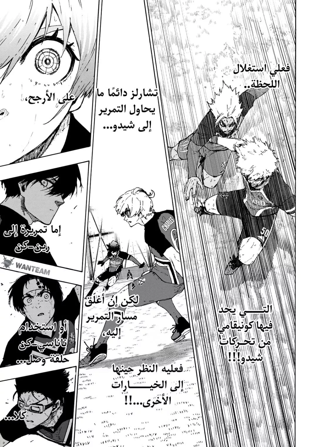 Read Blue Lock AR Manga Online