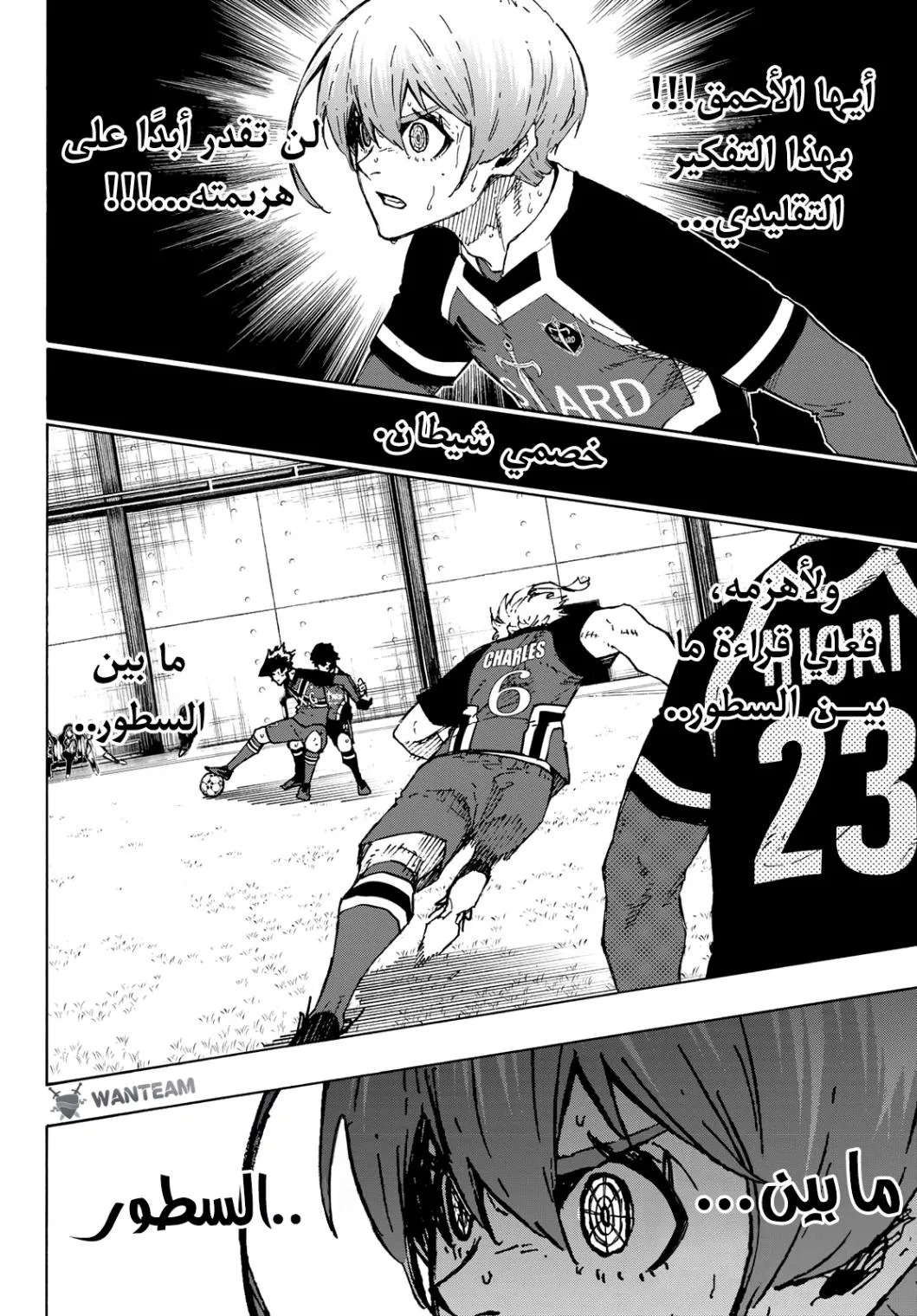 Read Blue Lock AR Manga Online