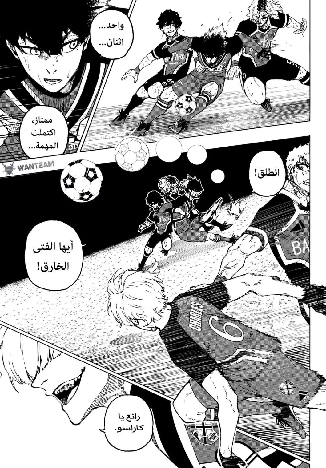 Read Blue Lock AR Manga Online