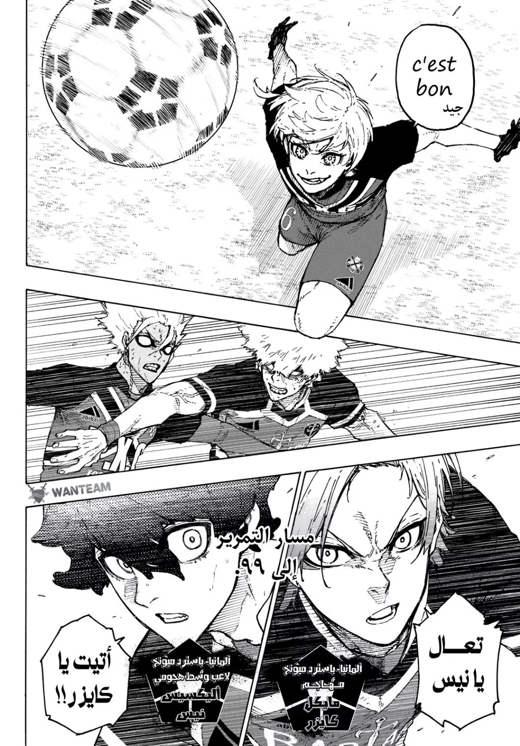 Read Blue Lock AR Manga Online