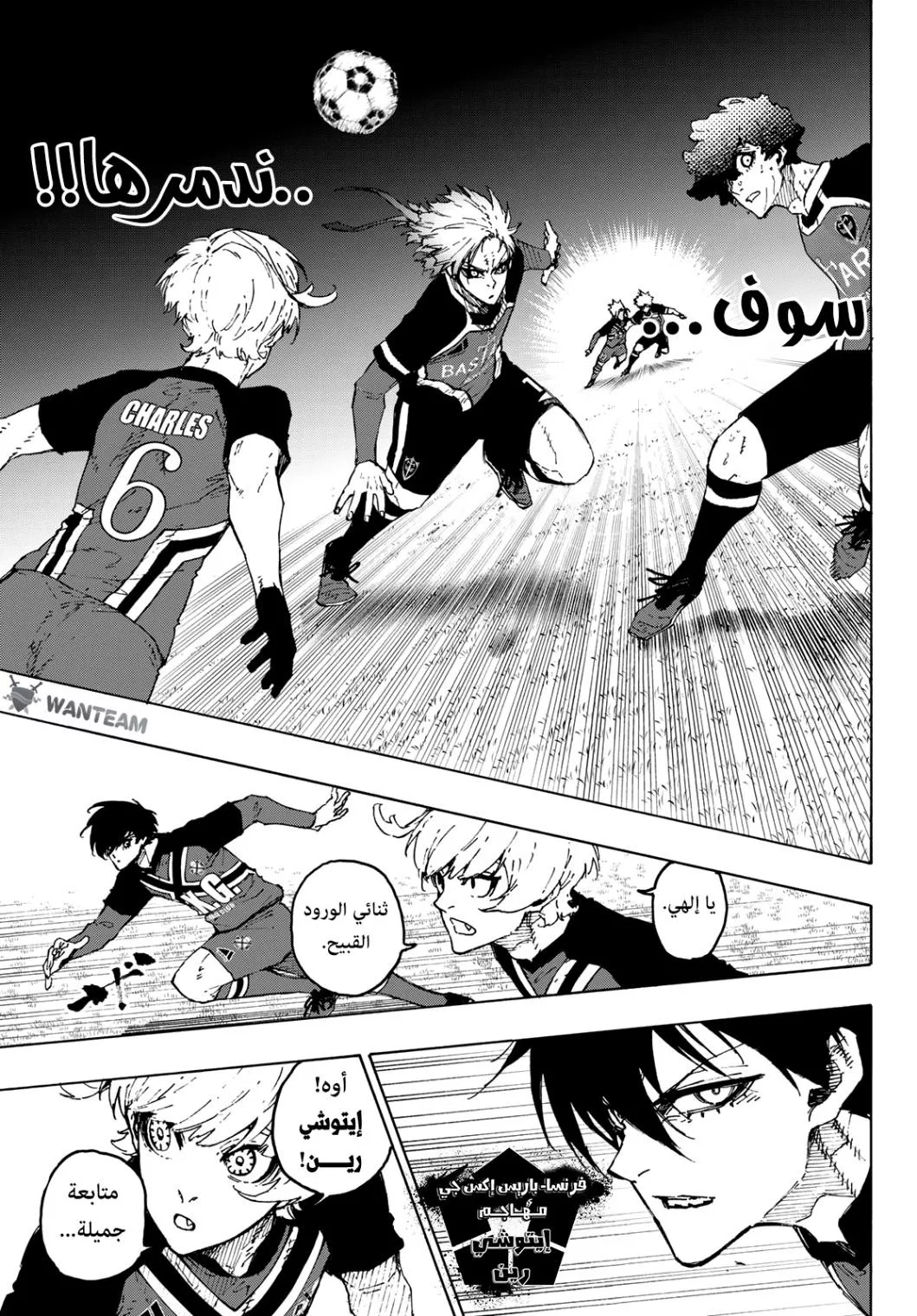 Read Blue Lock AR Manga Online