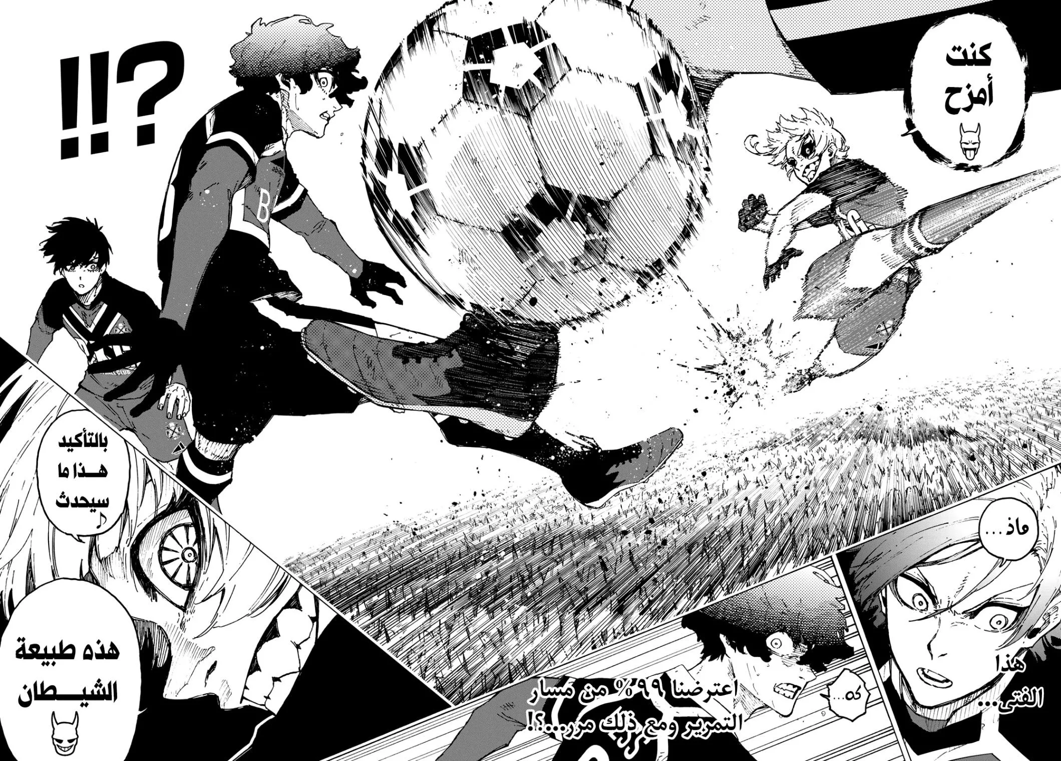 Read Blue Lock AR Manga Online