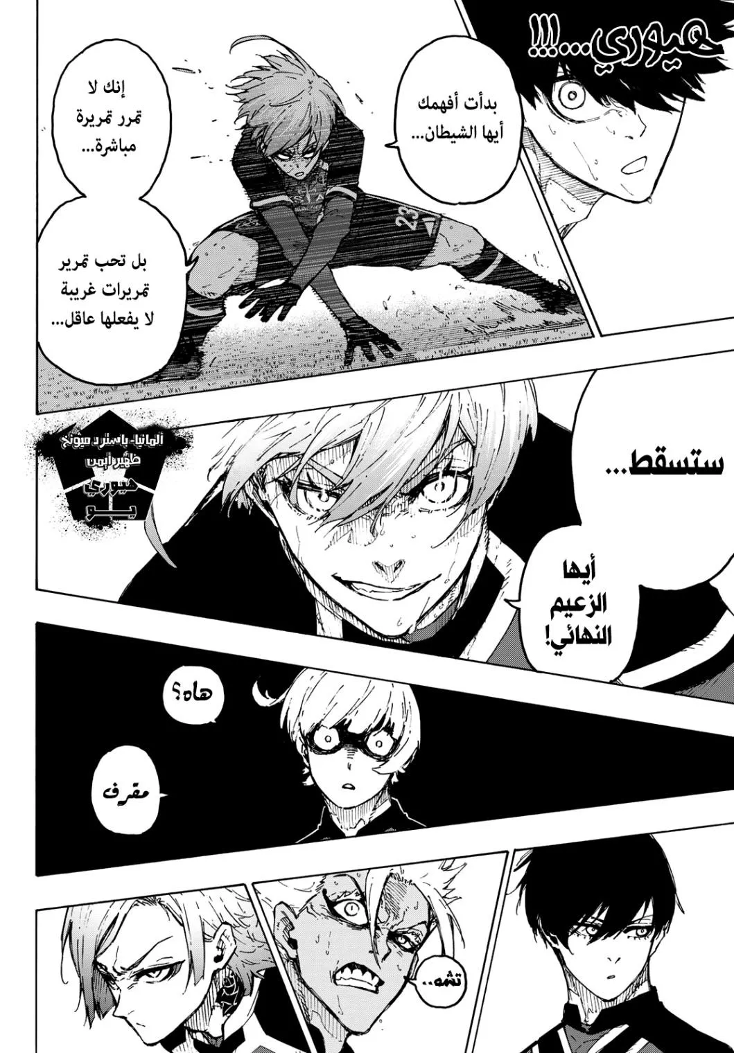 Read Blue Lock AR Manga Online