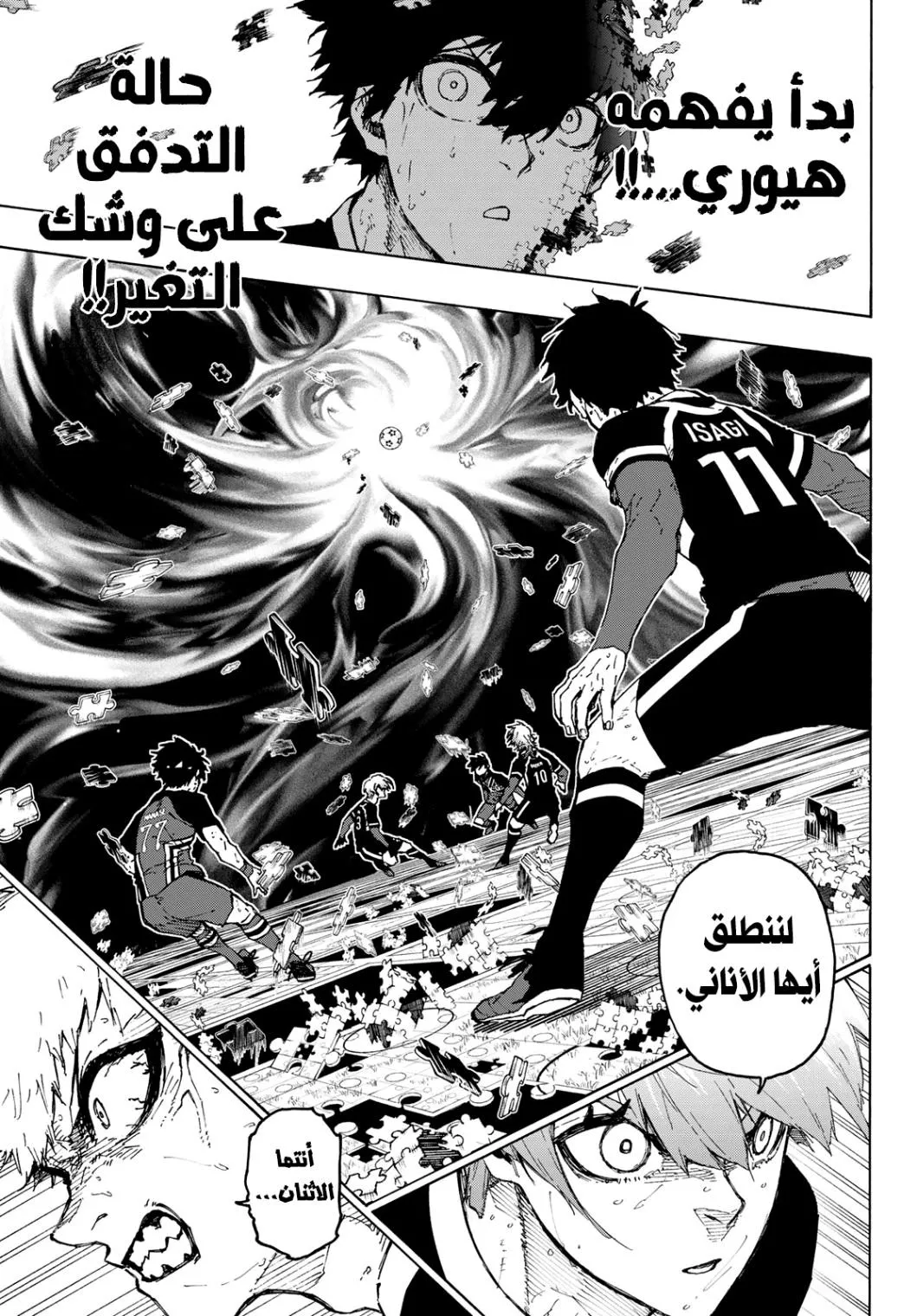 Read Blue Lock AR Manga Online