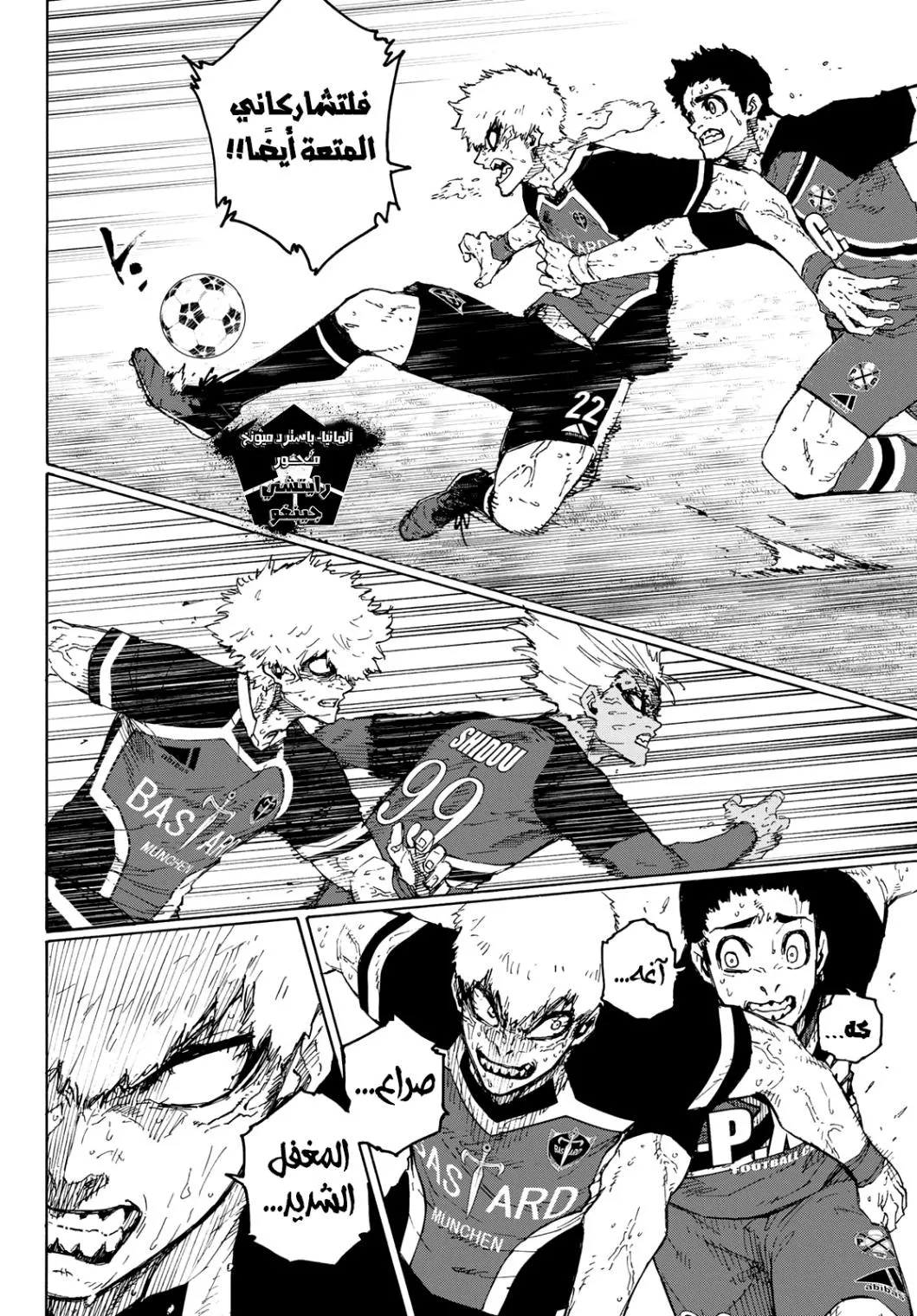 Read Blue Lock AR Manga Online