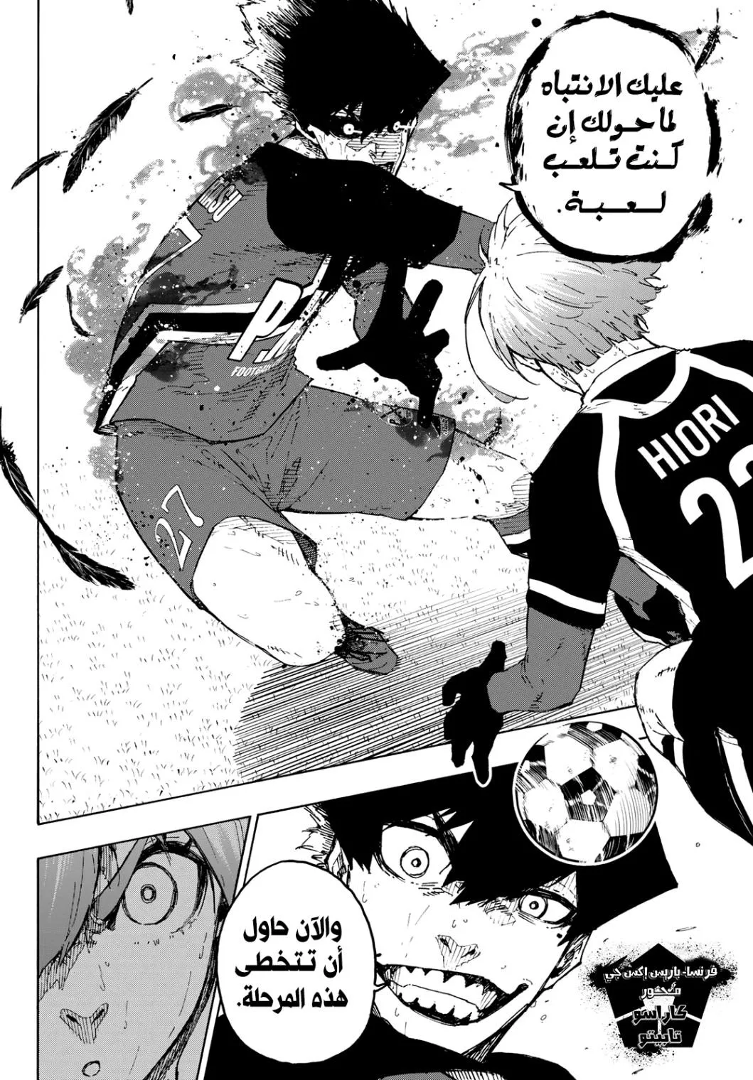 Read Blue Lock AR Manga Online