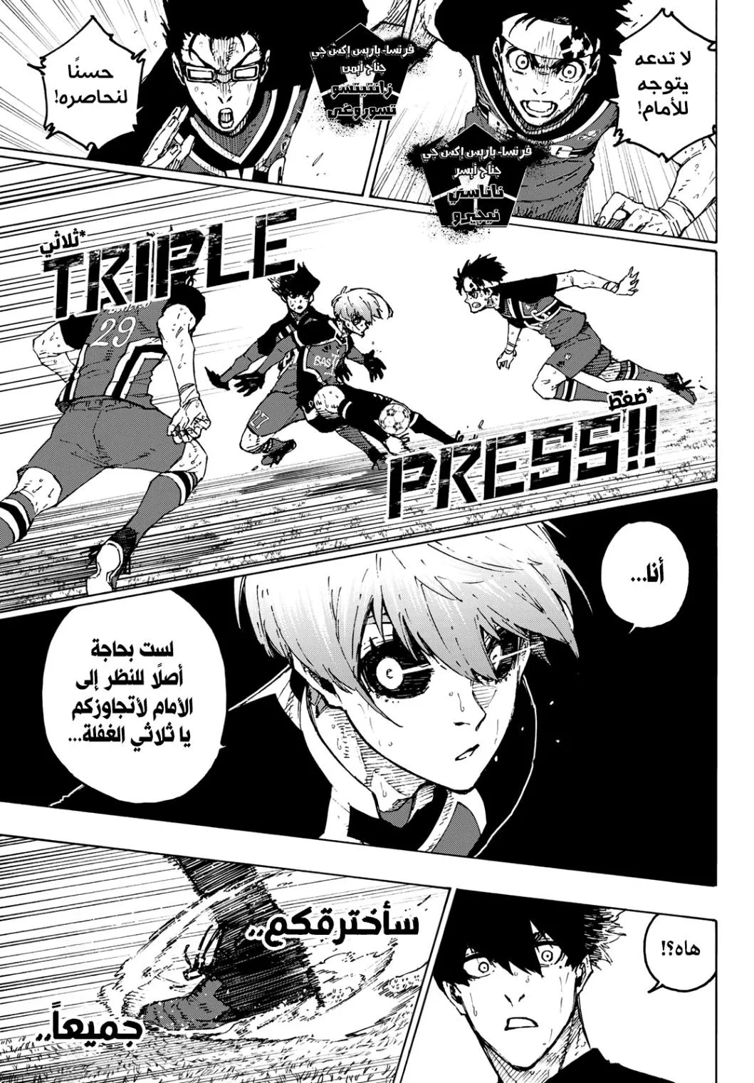 Read Blue Lock AR Manga Online