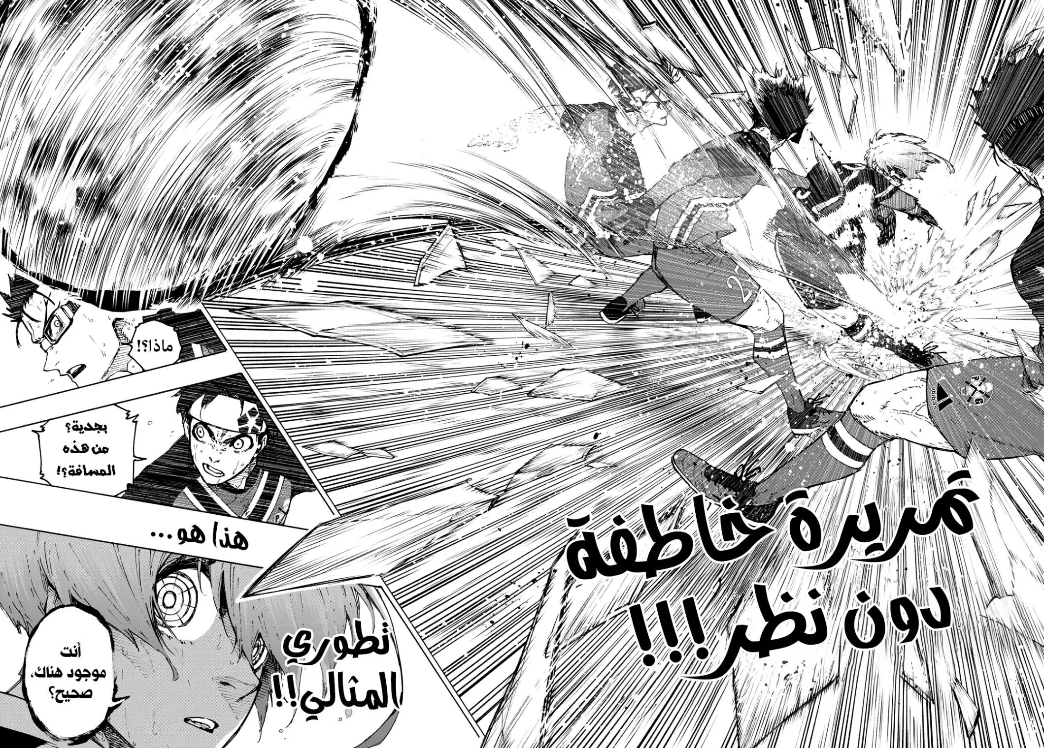 Read Blue Lock AR Manga Online