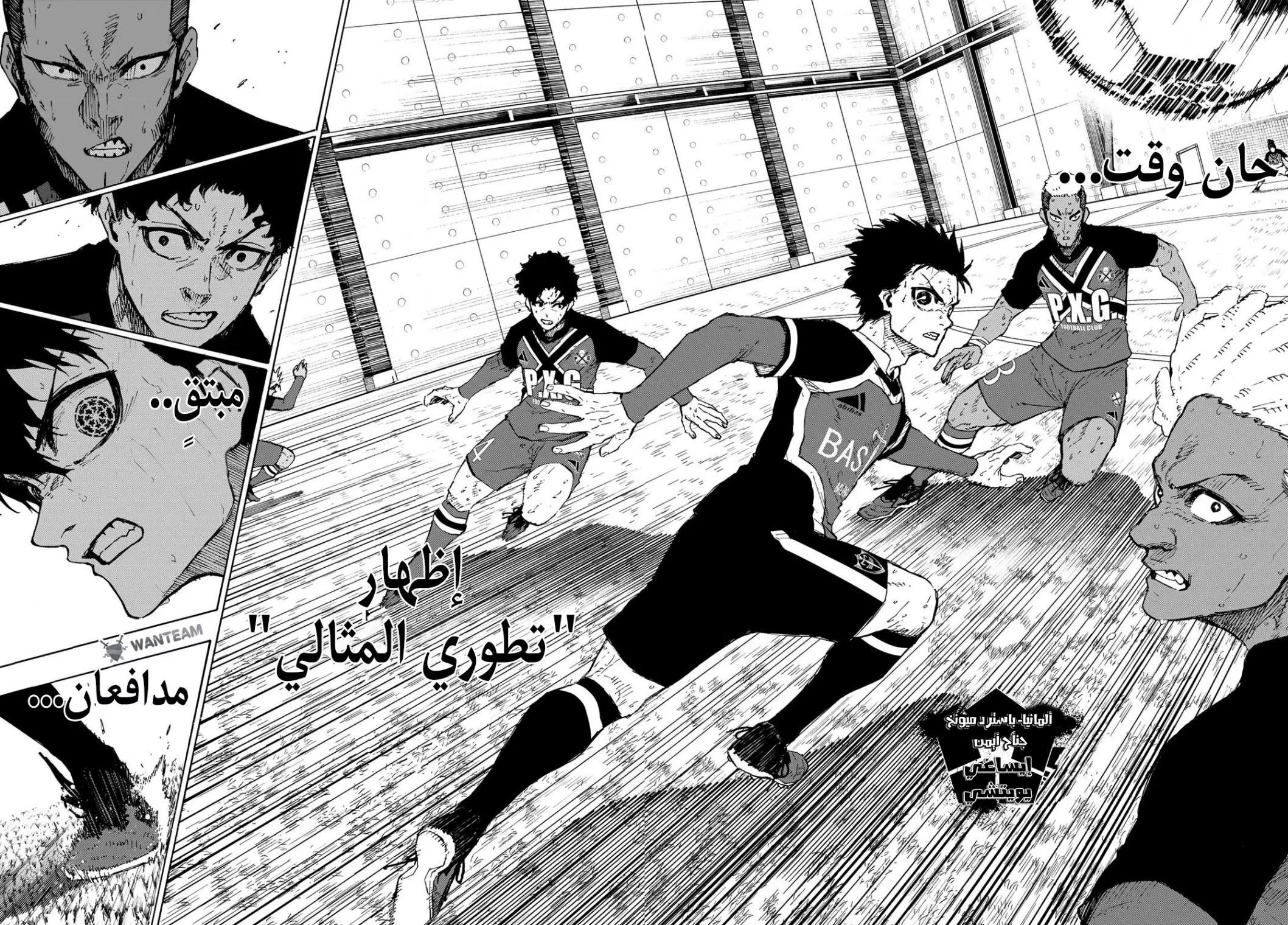 Read Blue Lock AR Manga Online