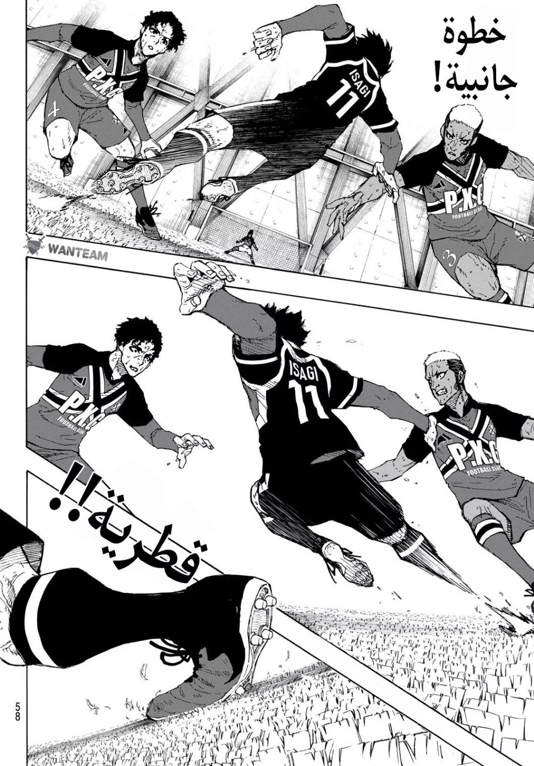 Read Blue Lock AR Manga Online