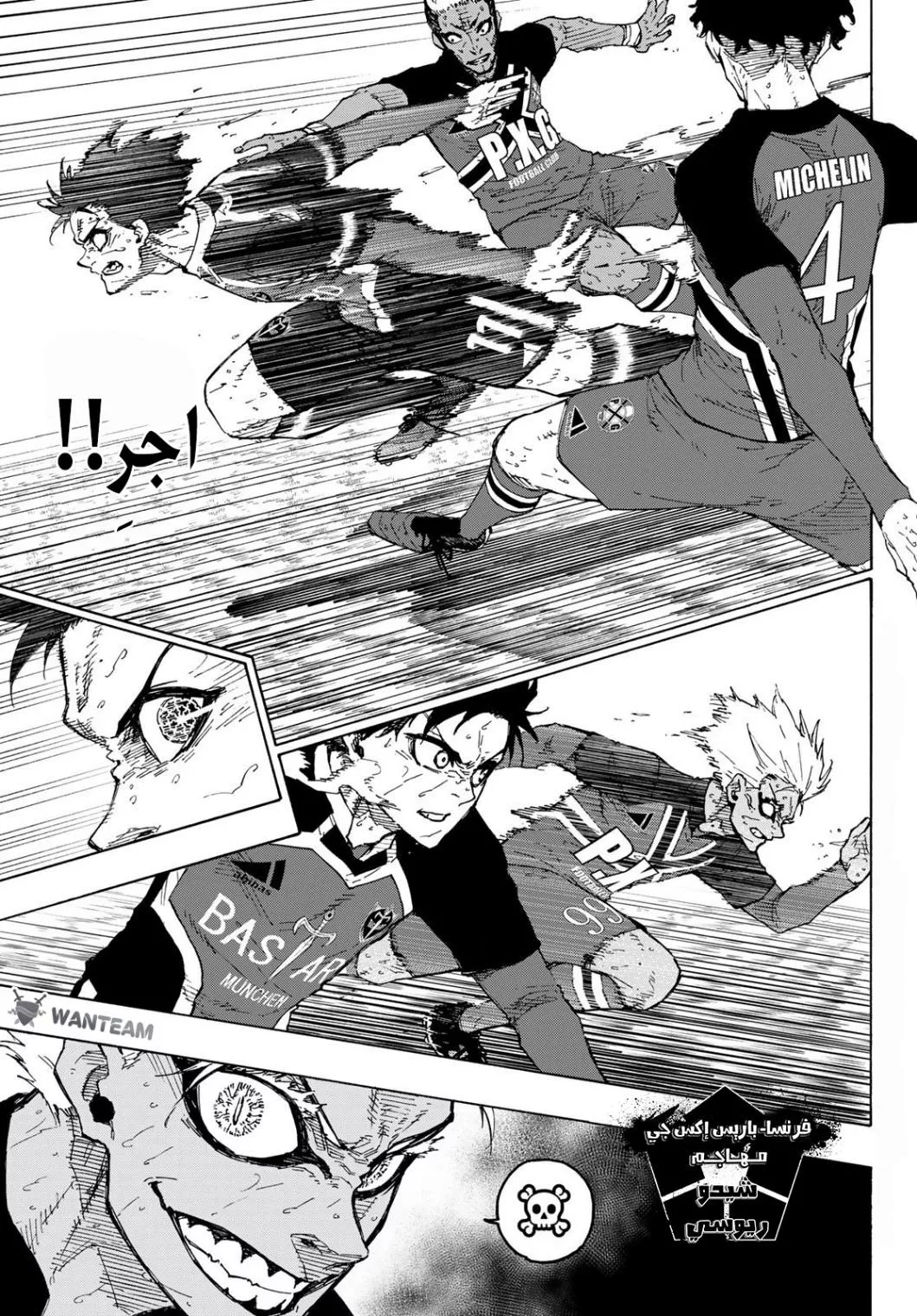 Read Blue Lock AR Manga Online