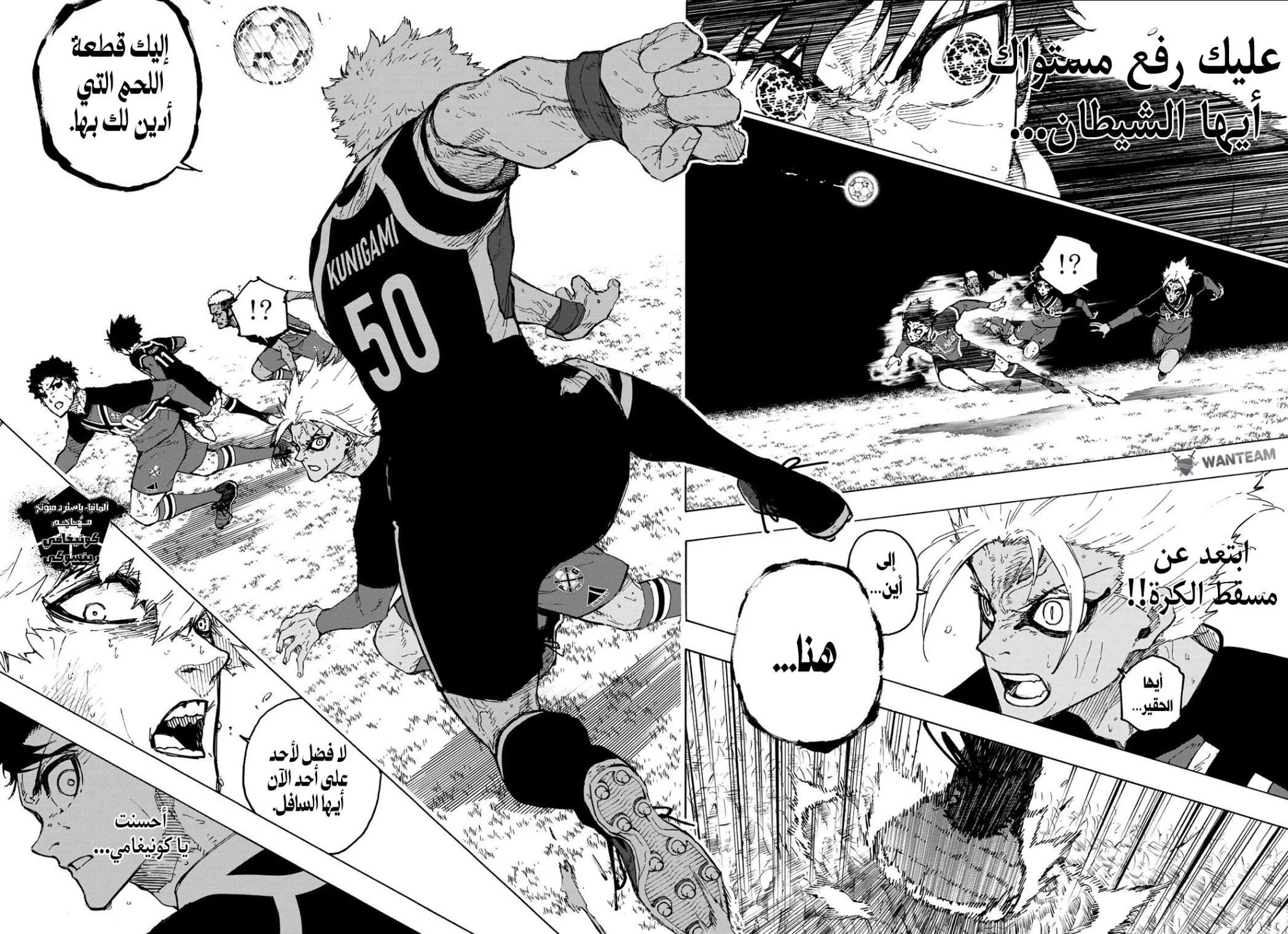 Read Blue Lock AR Manga Online