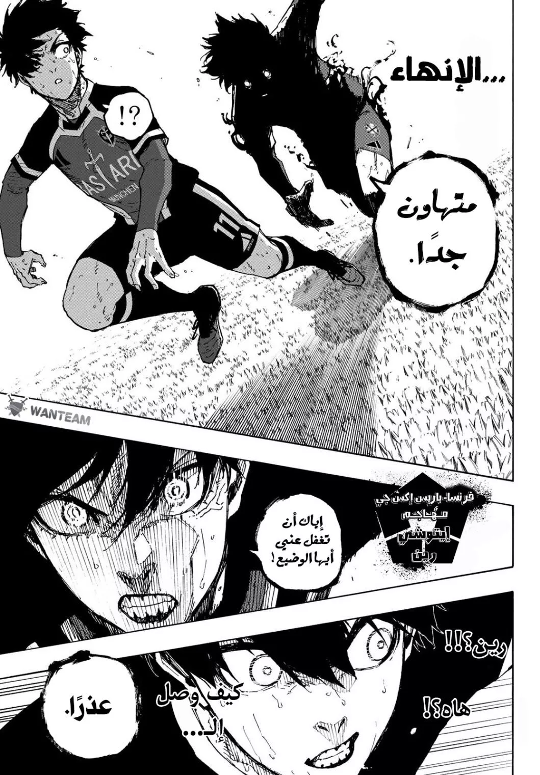 Read Blue Lock AR Manga Online