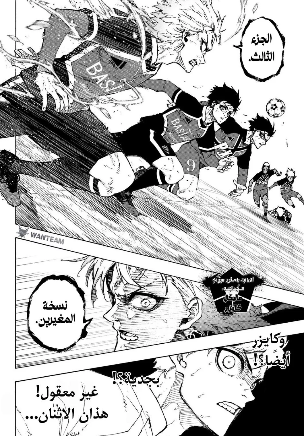 Read Blue Lock AR Manga Online