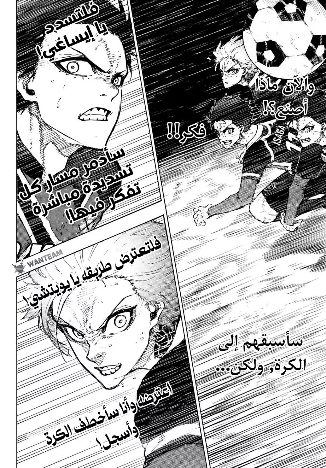 Read Blue Lock AR Manga Online