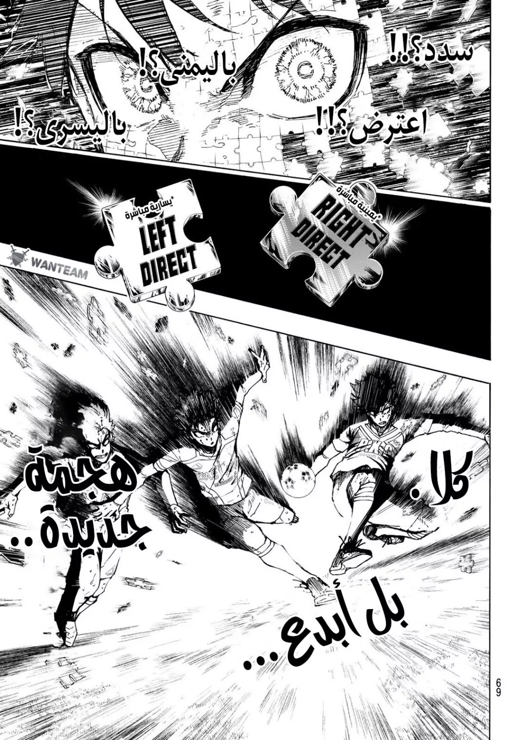 Read Blue Lock AR Manga Online