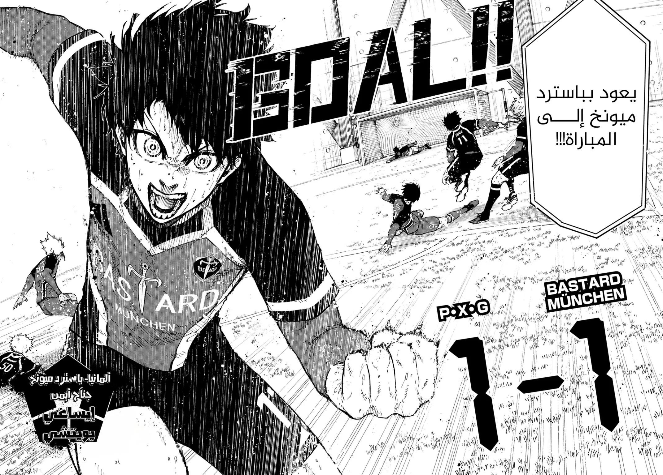 Read Blue Lock AR Manga Online