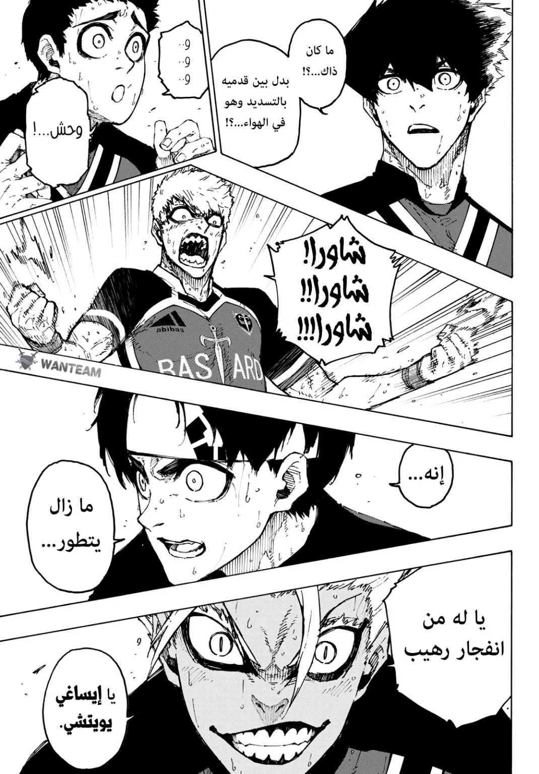 Read Blue Lock AR Manga Online