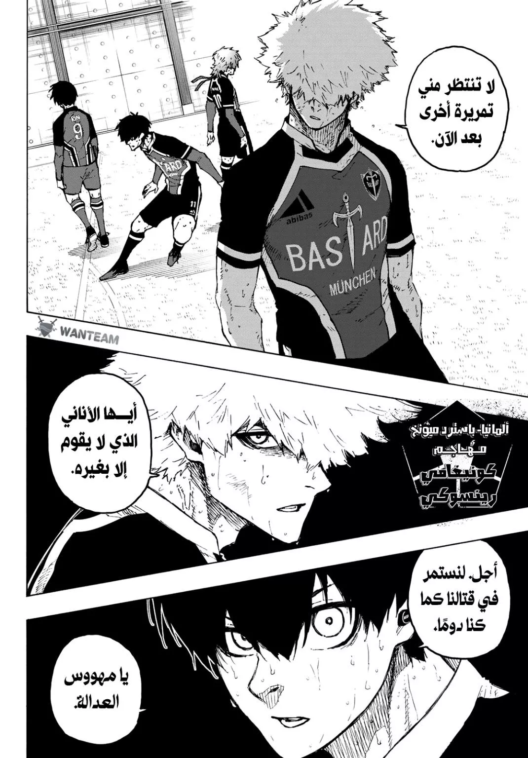 Read Blue Lock AR Manga Online