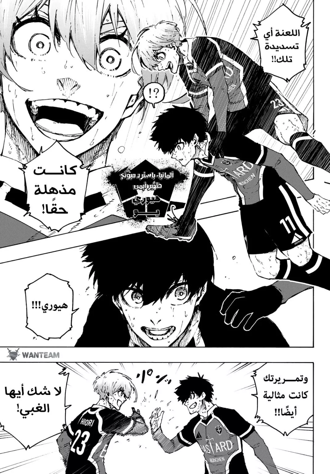 Read Blue Lock AR Manga Online