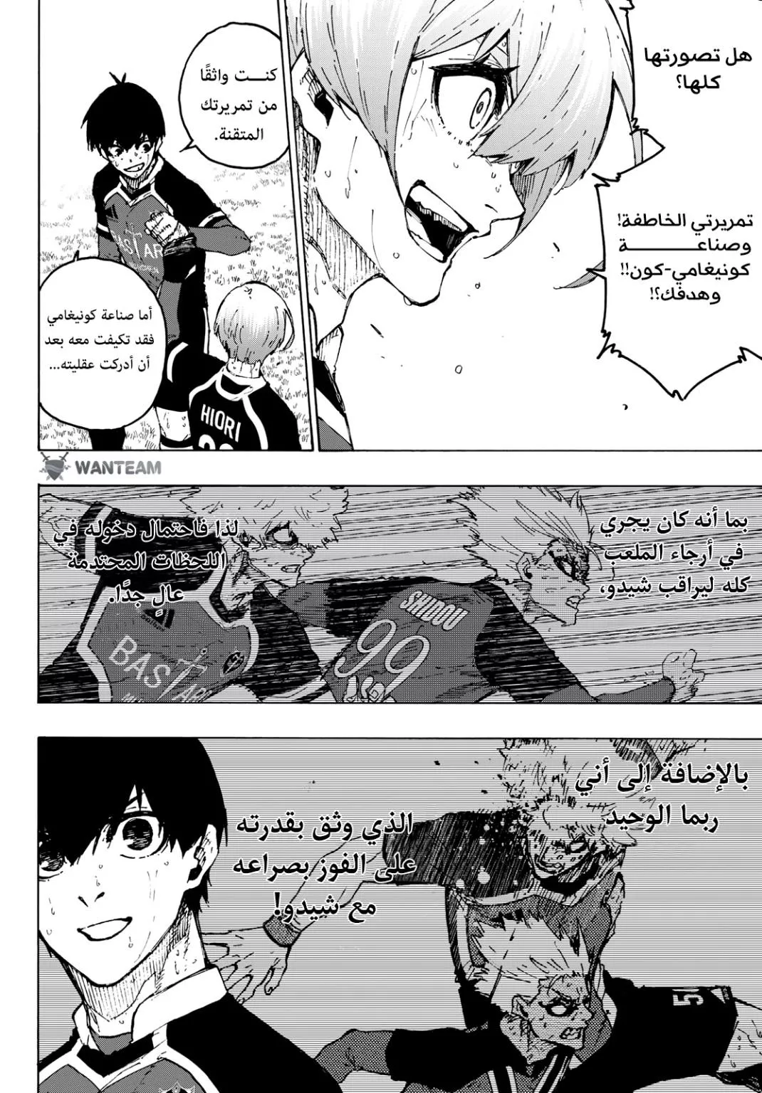 Read Blue Lock AR Manga Online