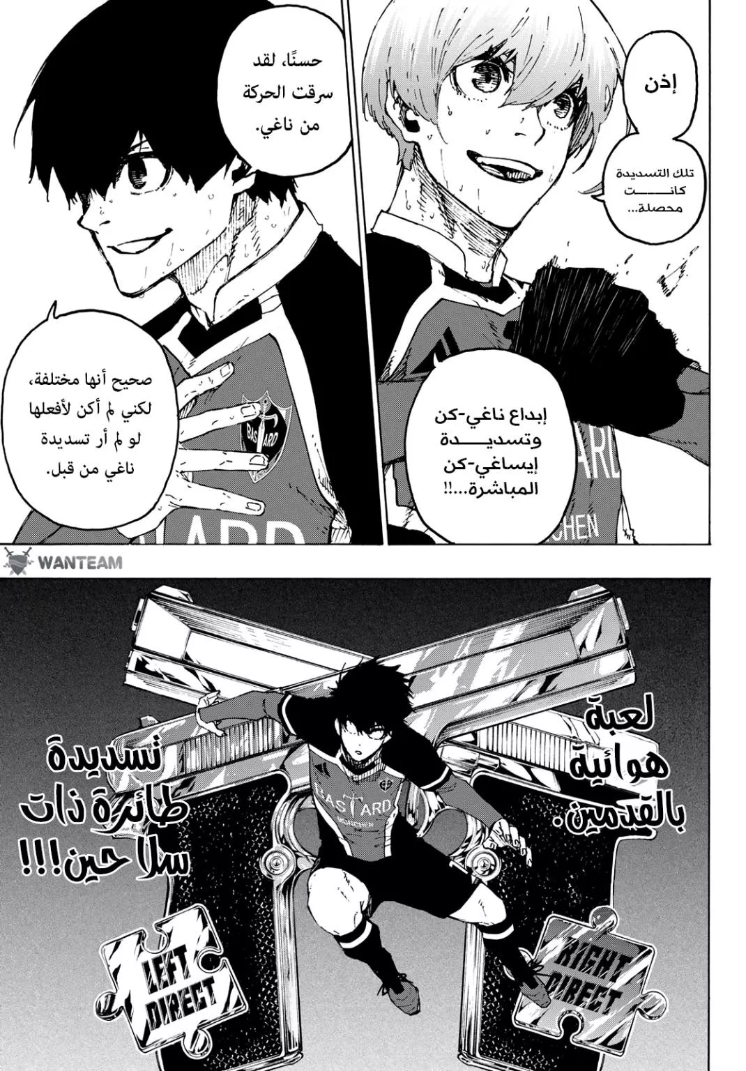 Read Blue Lock AR Manga Online