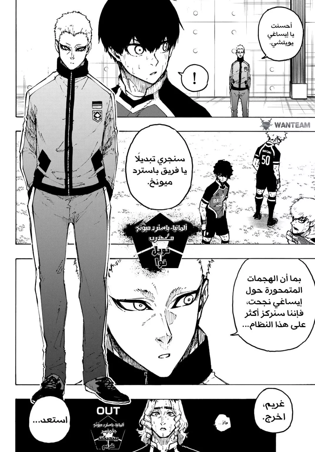 Read Blue Lock AR Manga Online