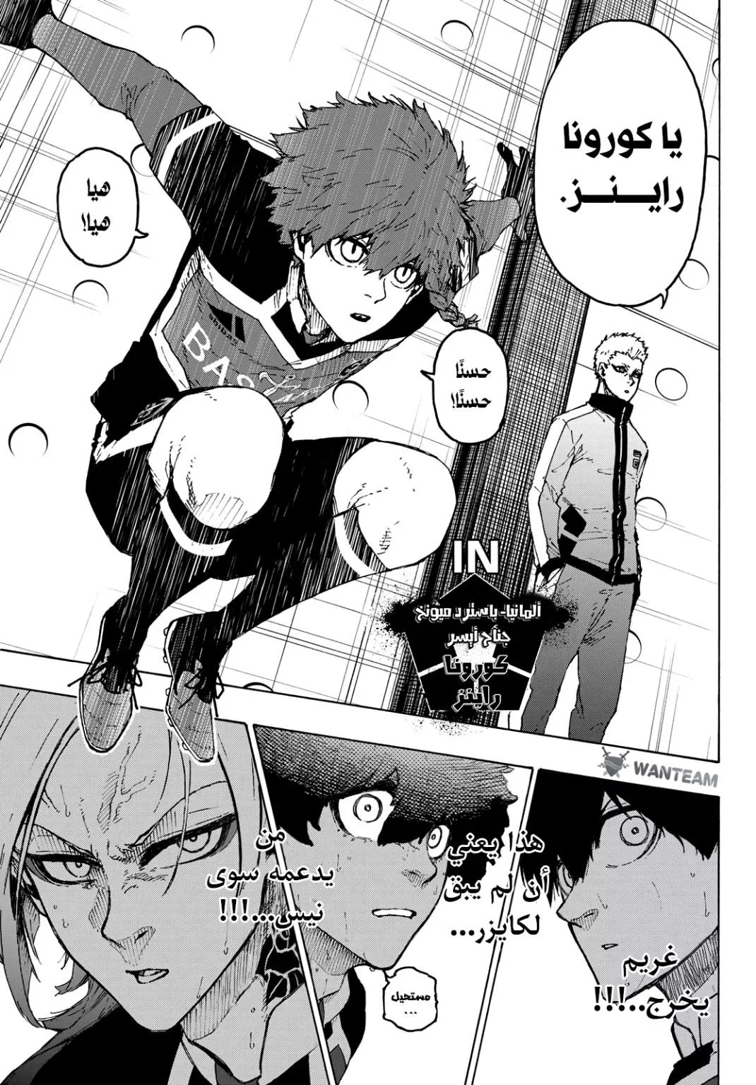 Read Blue Lock AR Manga Online