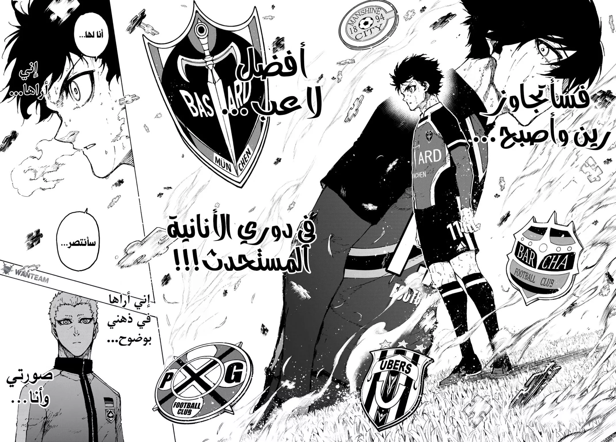 Read Blue Lock AR Manga Online