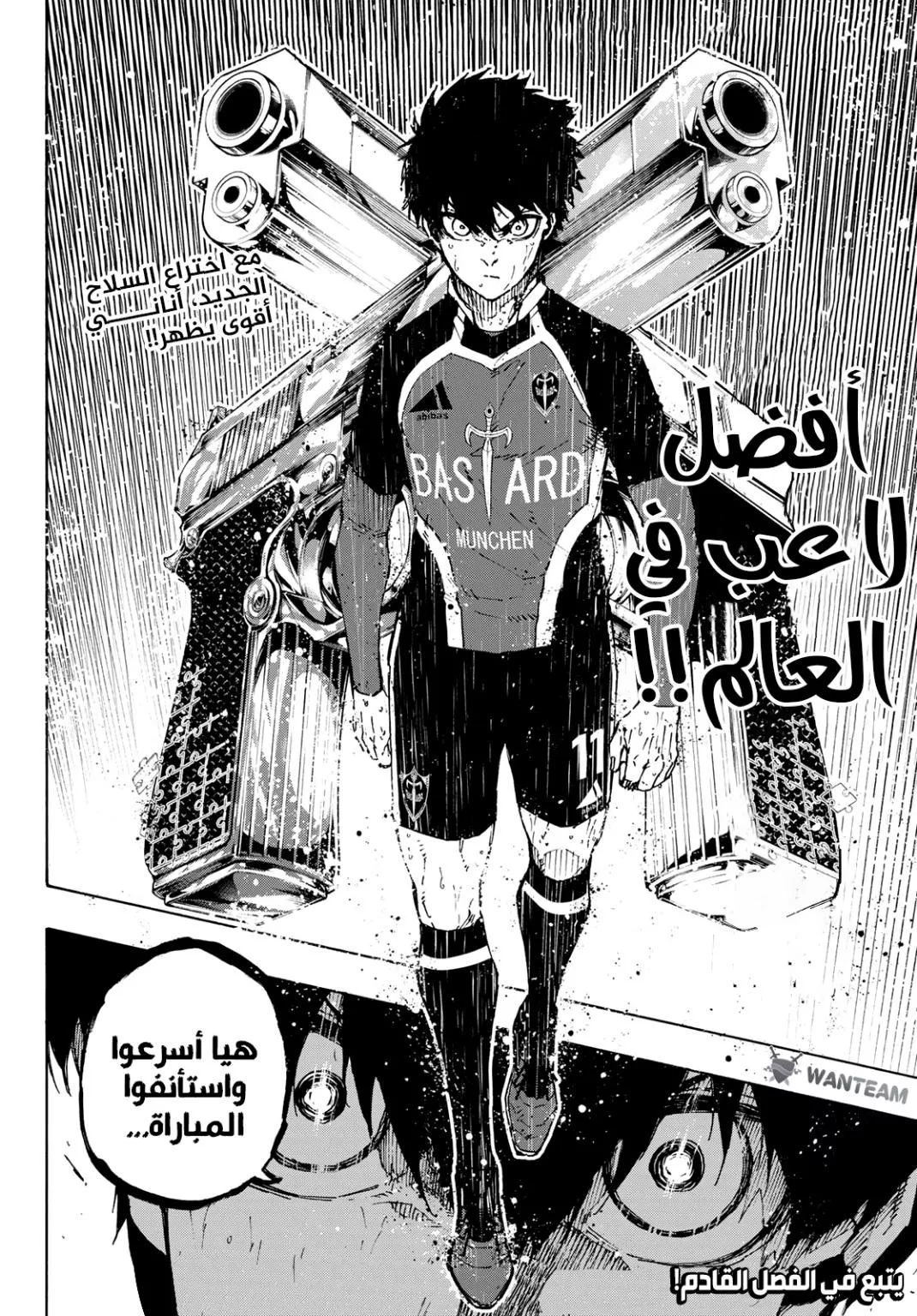 Read Blue Lock AR Manga Online