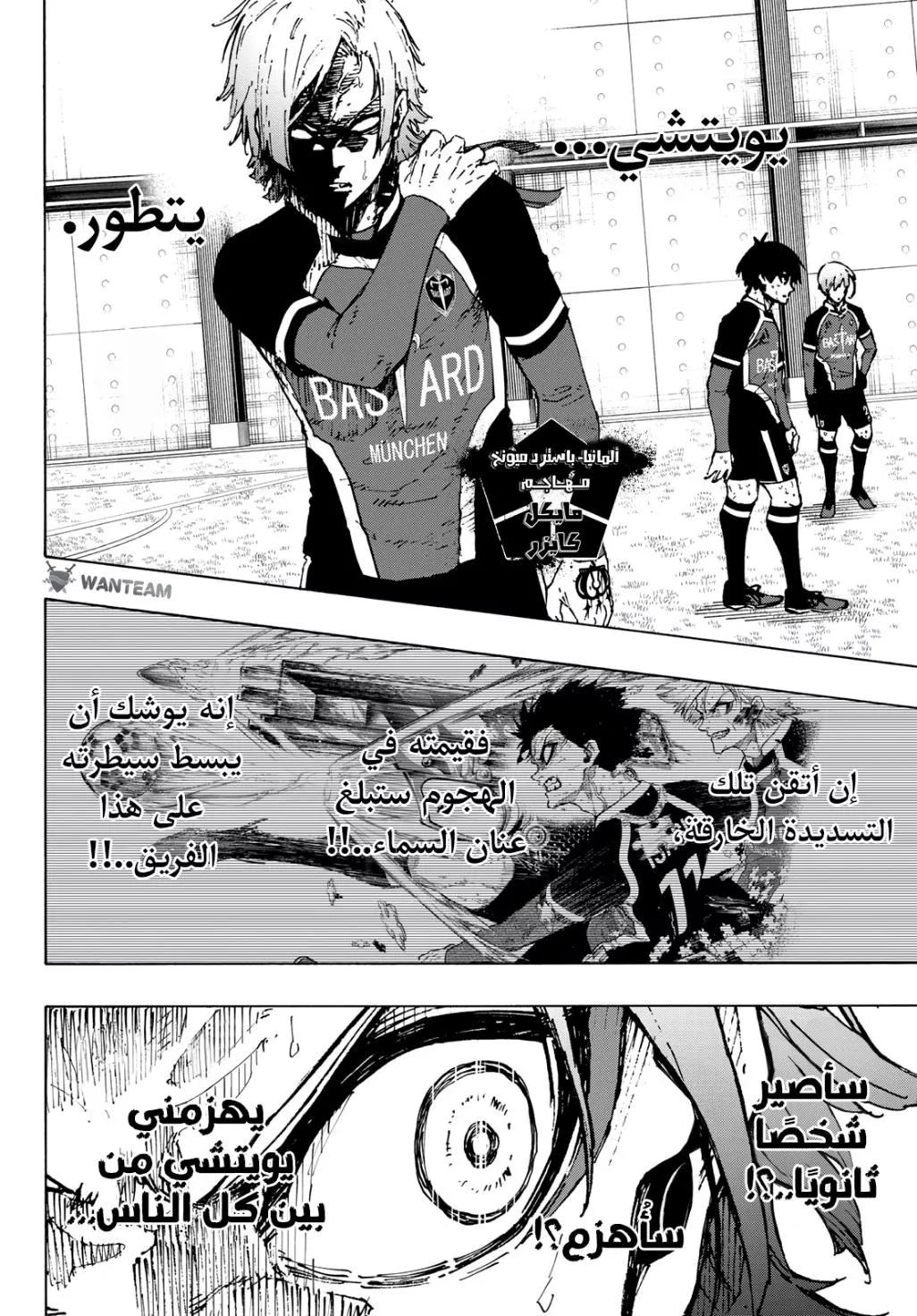 Read Blue Lock AR Manga Online