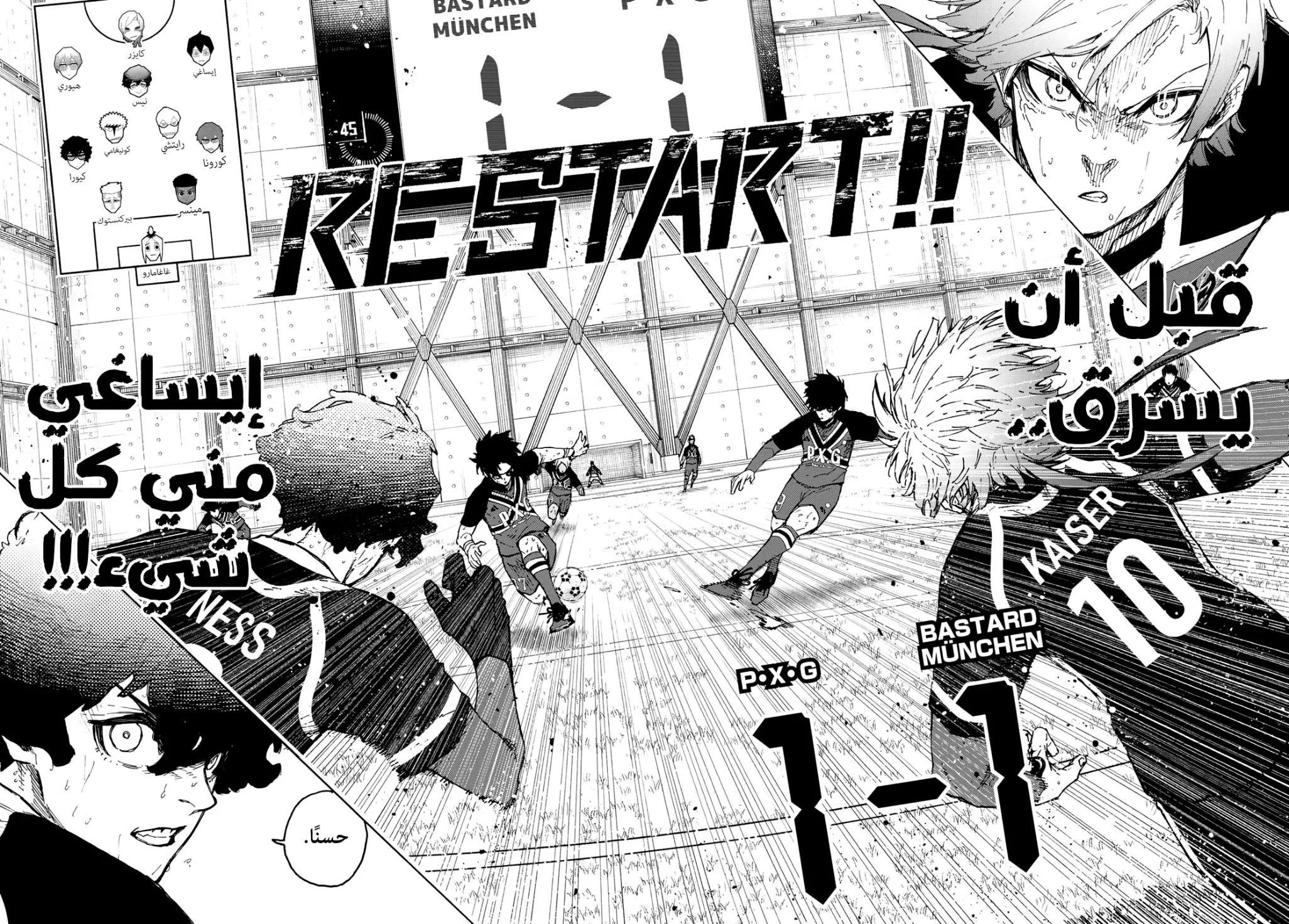 Read Blue Lock AR Manga Online