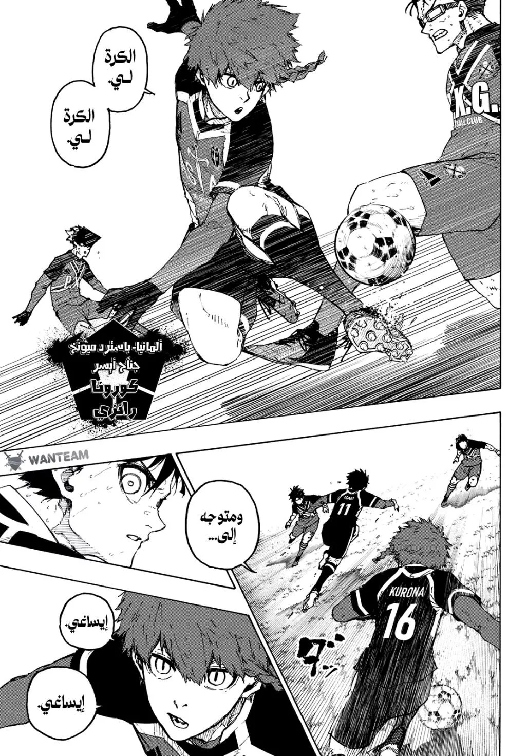 Read Blue Lock AR Manga Online