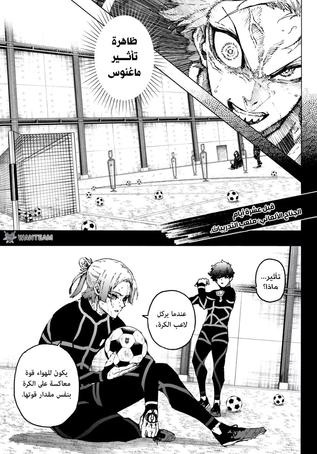 Read Blue Lock AR Manga Online