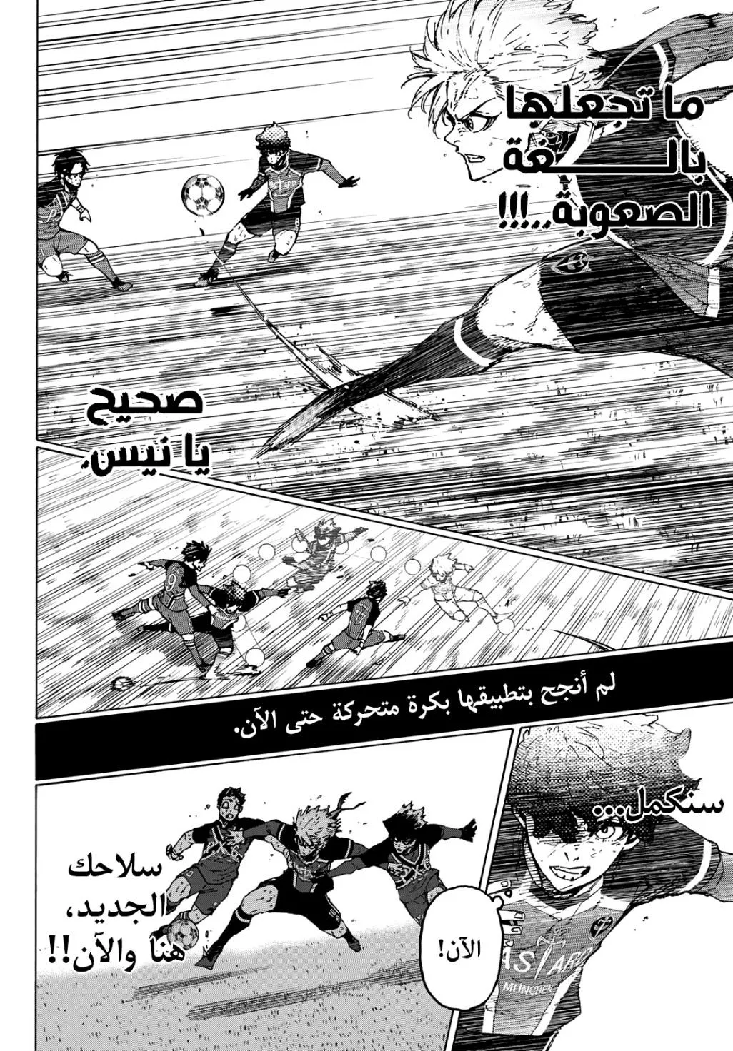 Read Blue Lock AR Manga Online