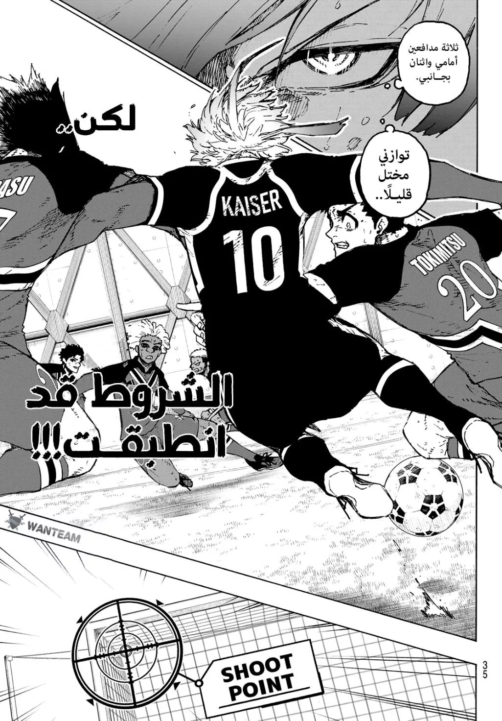 Read Blue Lock AR Manga Online