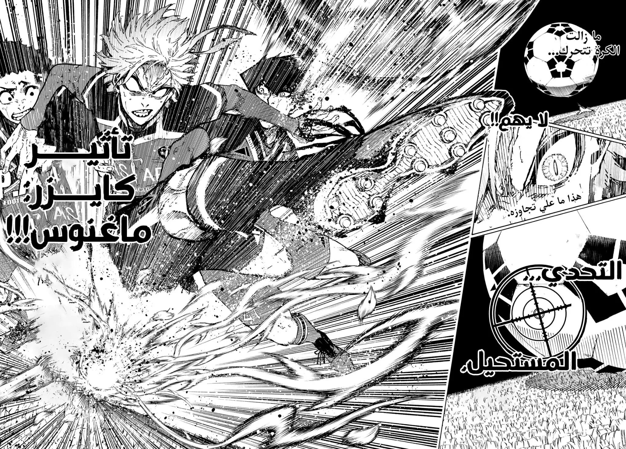 Read Blue Lock AR Manga Online
