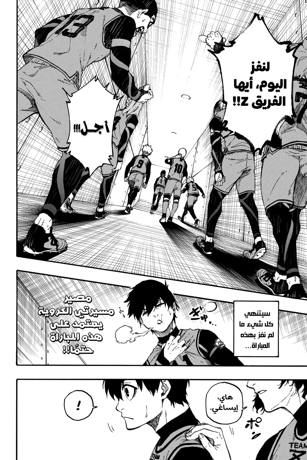 Read Blue Lock AR Manga Online