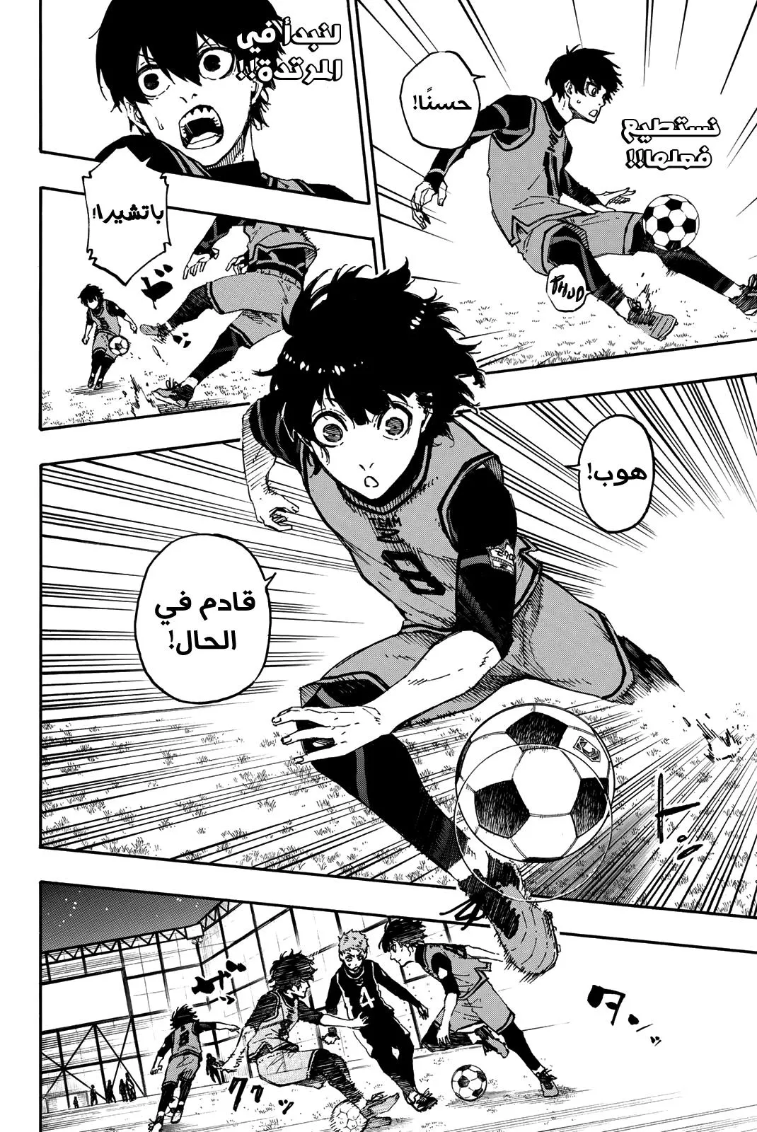 Read Blue Lock AR Manga Online