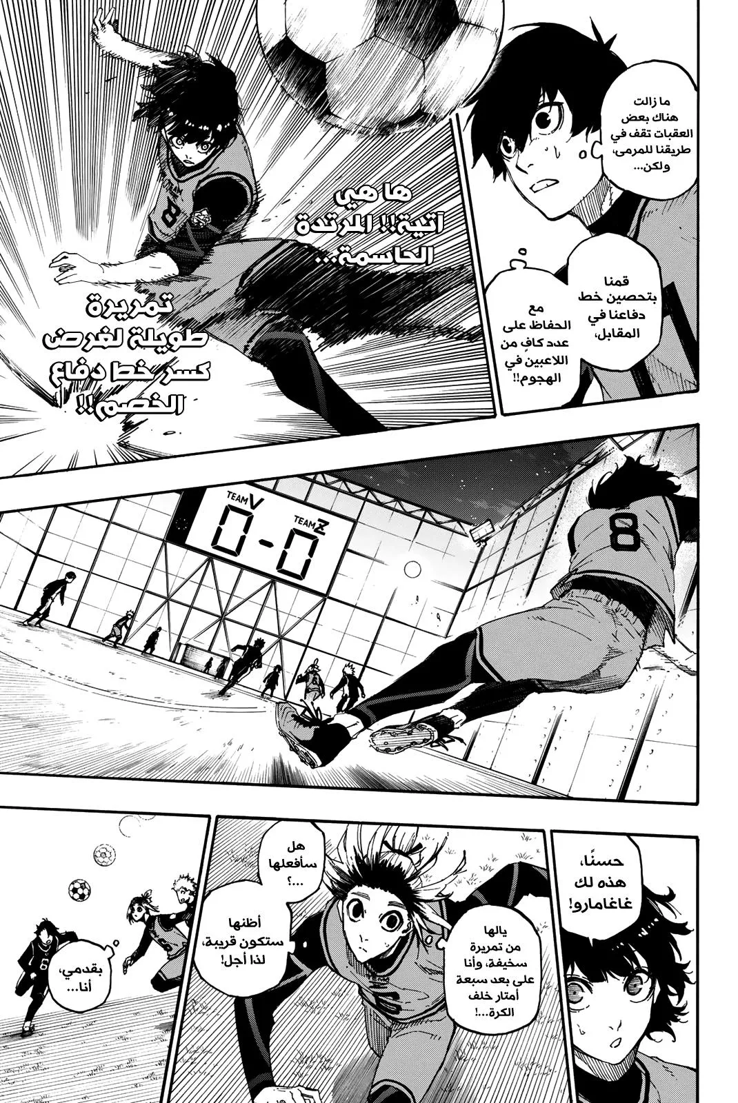 Read Blue Lock AR Manga Online