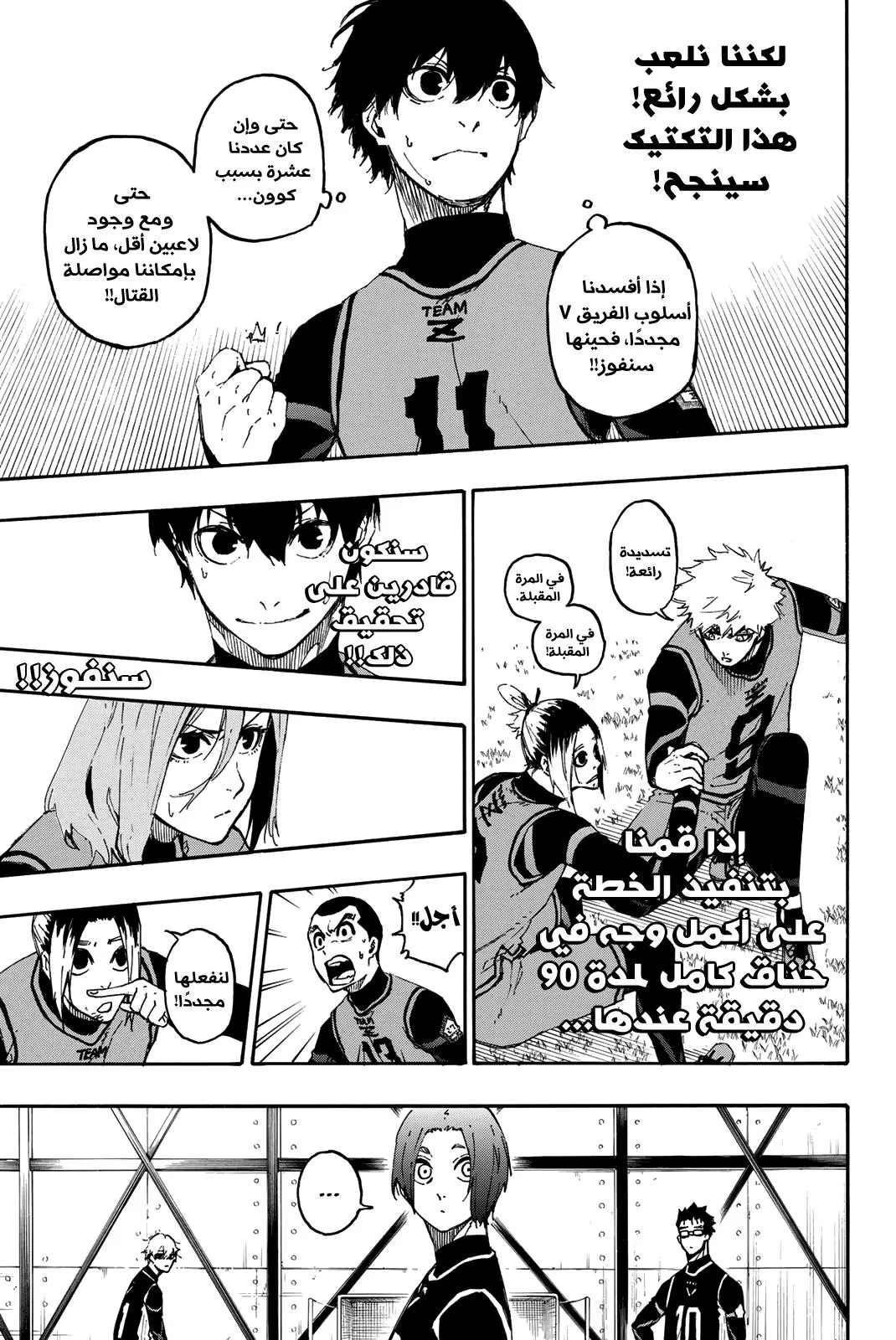 Read Blue Lock AR Manga Online