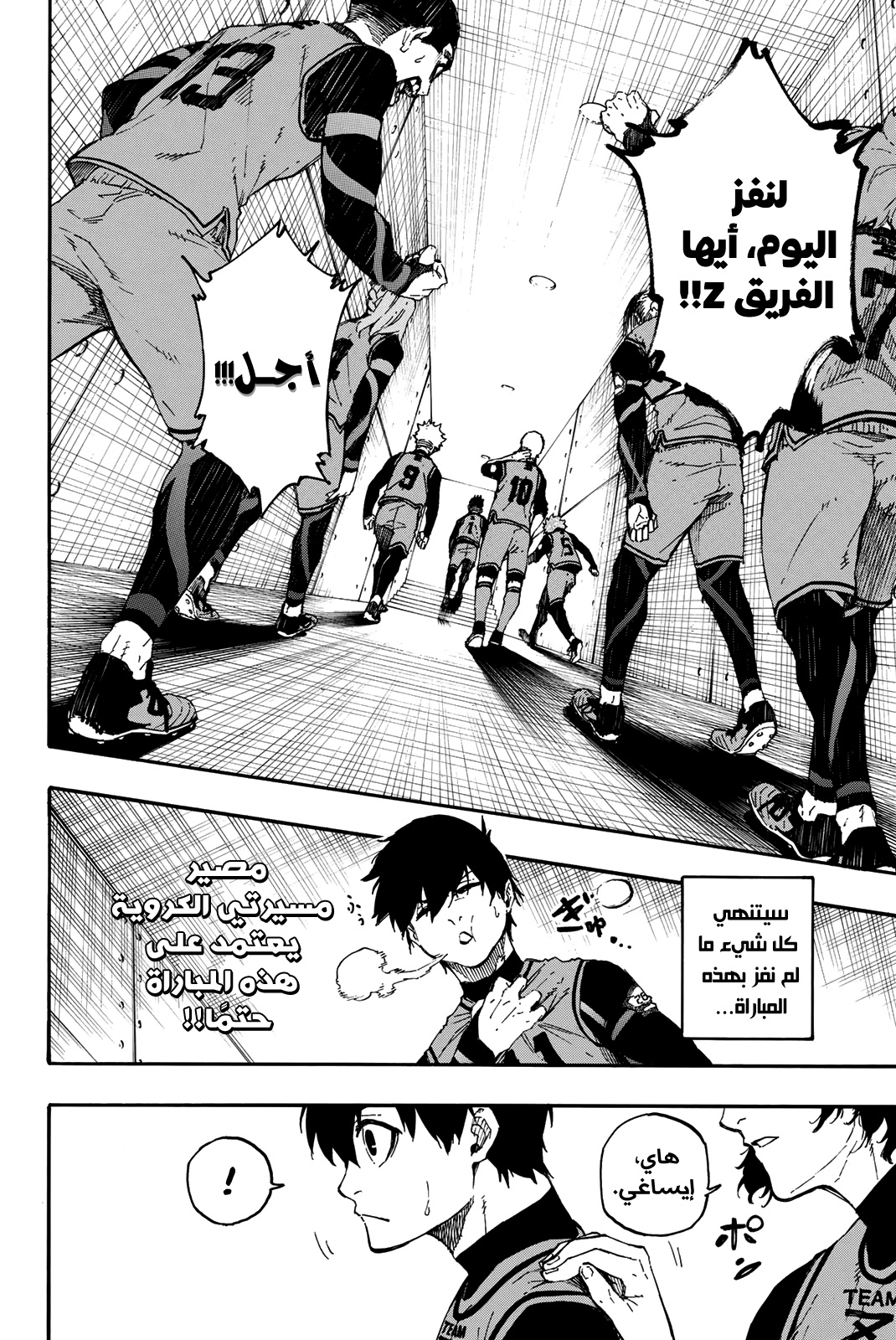 Read Blue Lock AR Manga Online