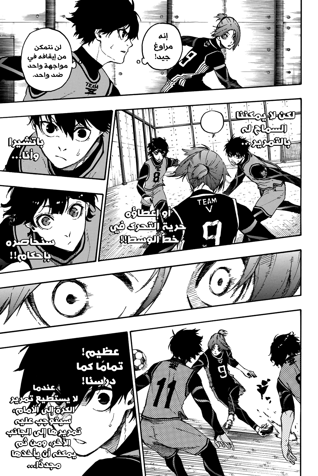 Read Blue Lock AR Manga Online