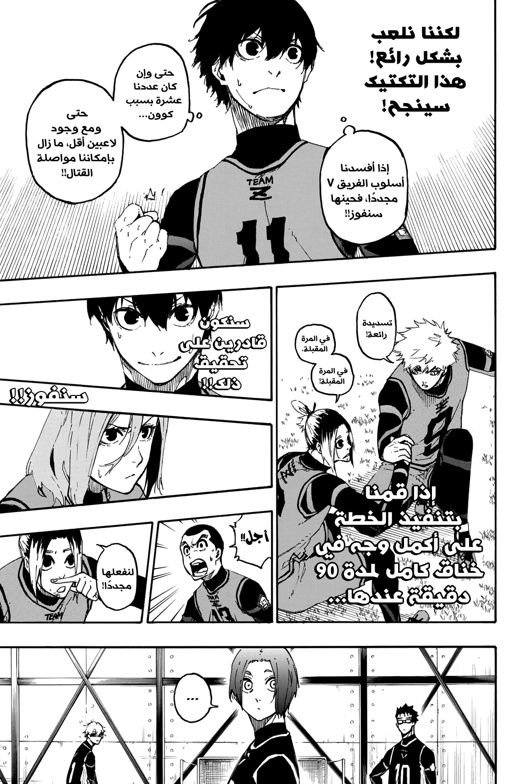 Read Blue Lock AR Manga Online